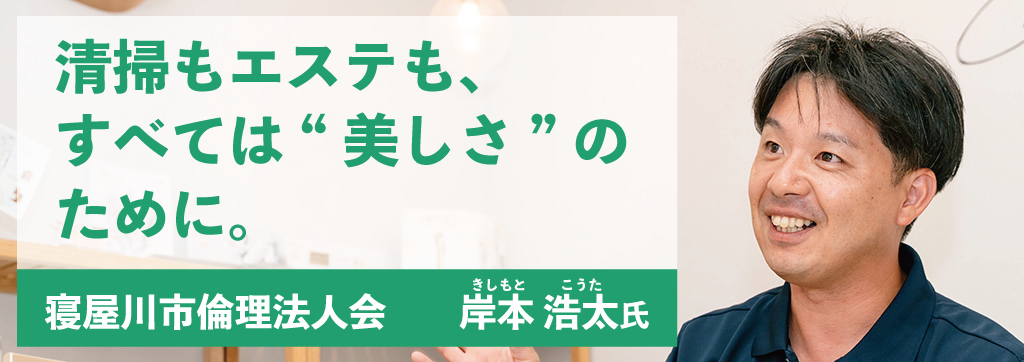 岸本浩太氏