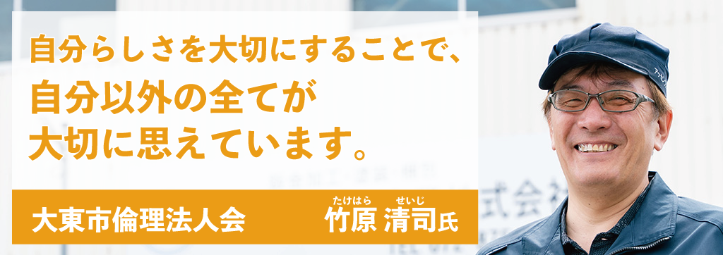 竹原清司氏