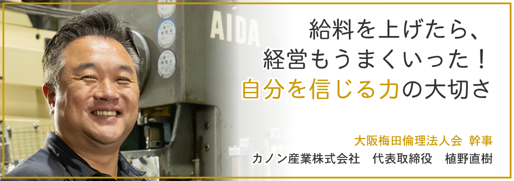 植野直樹