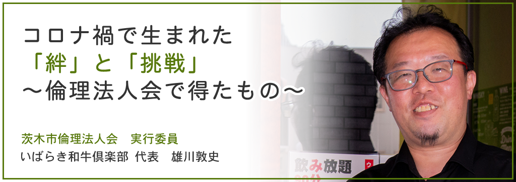 雄川敦史