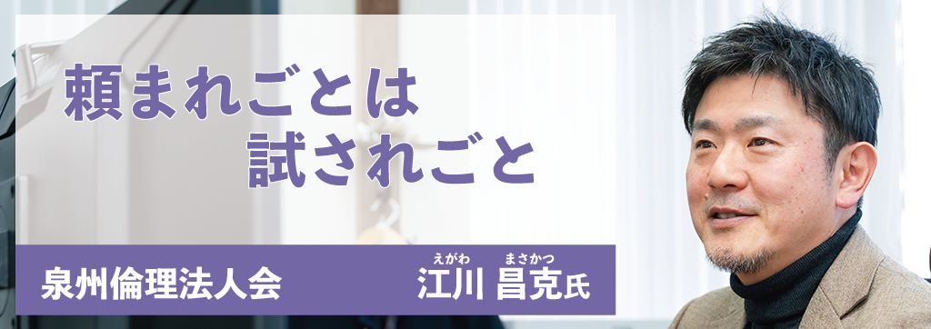 江川昌克氏