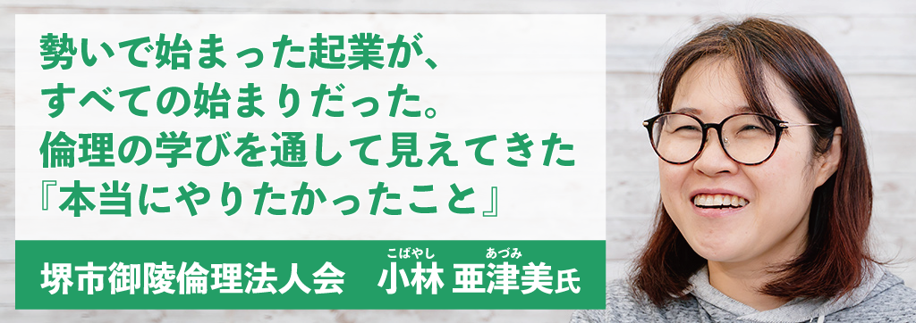 小林亜津美氏