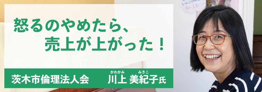 川上美紀子氏