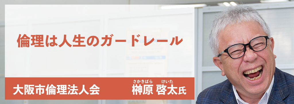 榊原啓太氏