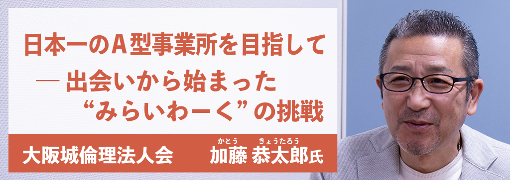 加藤恭太郎氏