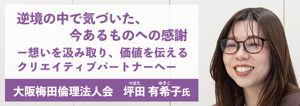 坪田有希子氏