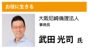 大阪尼崎倫理法人会