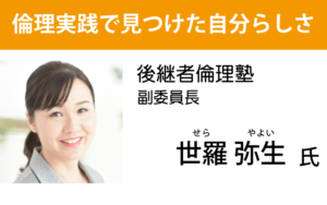 新大阪倫理法人会