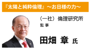 松原市倫理法人会