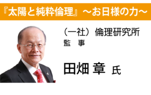松原市倫理法人会