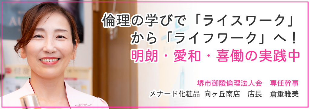 倉重雅美