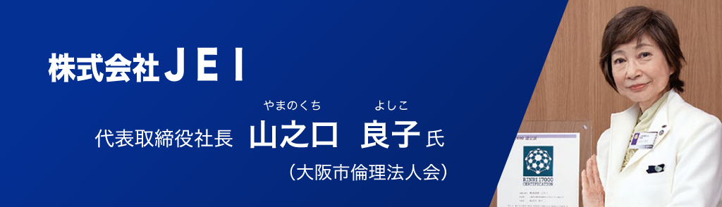 株式会社JEI