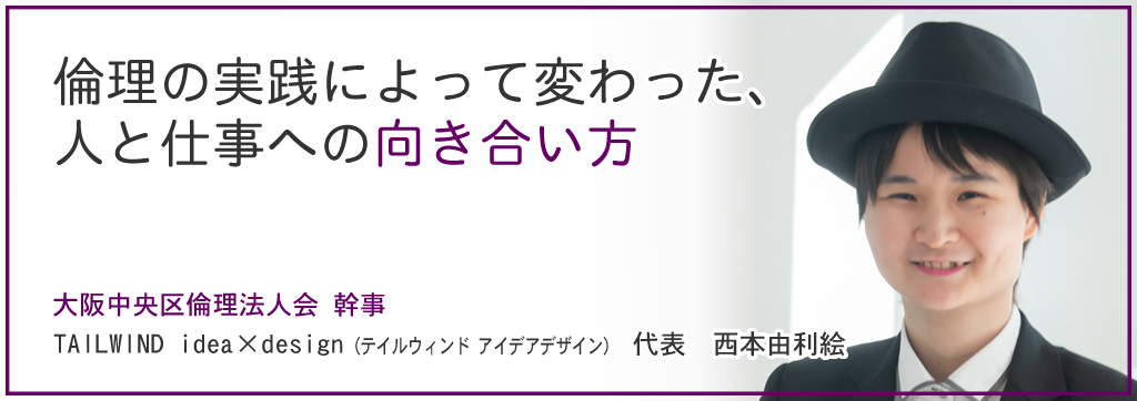 西本由利絵