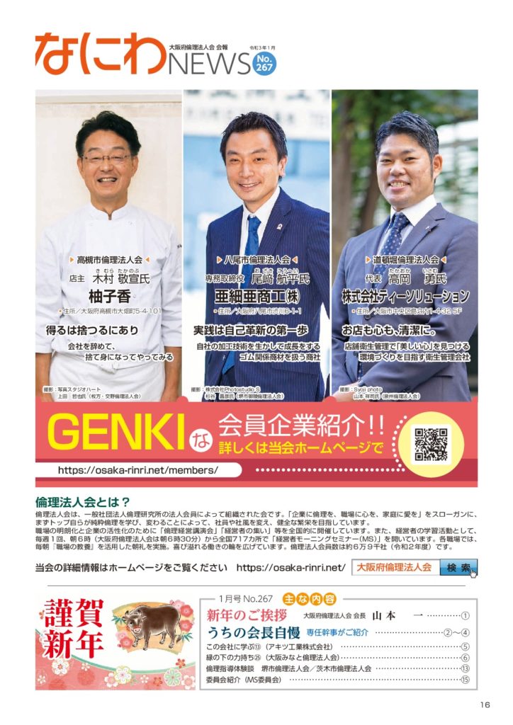 2021年1月 No.267