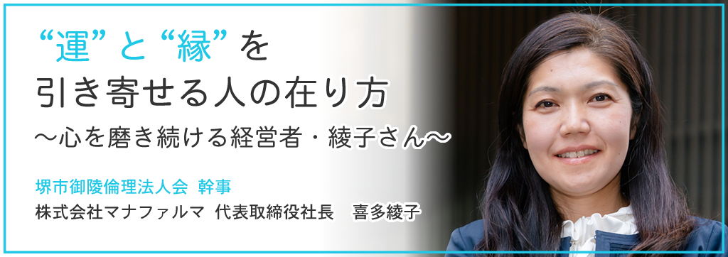 喜多綾子