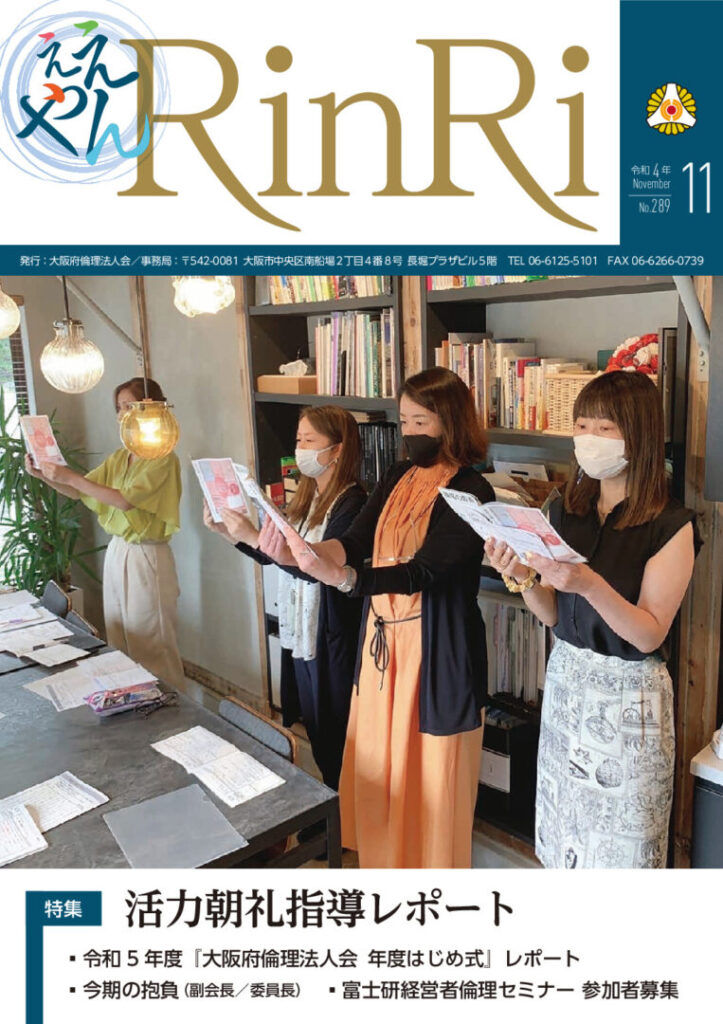 2022年11月 No.289