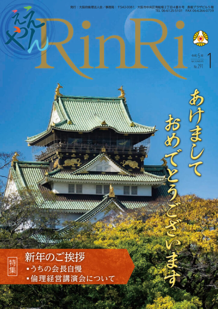 2023年1月 No.291