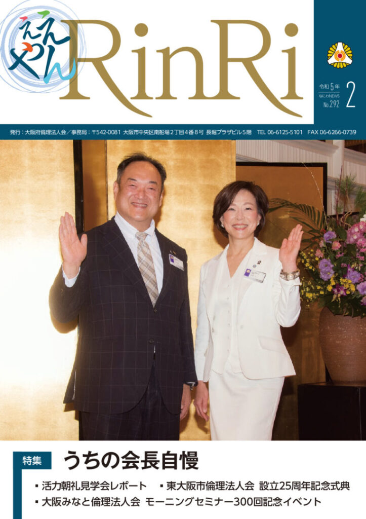 2023年2月 No.292