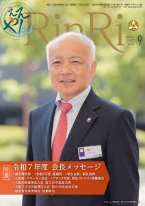 2024年9月 No.311