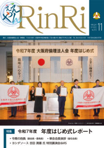 2024年11月 No.313