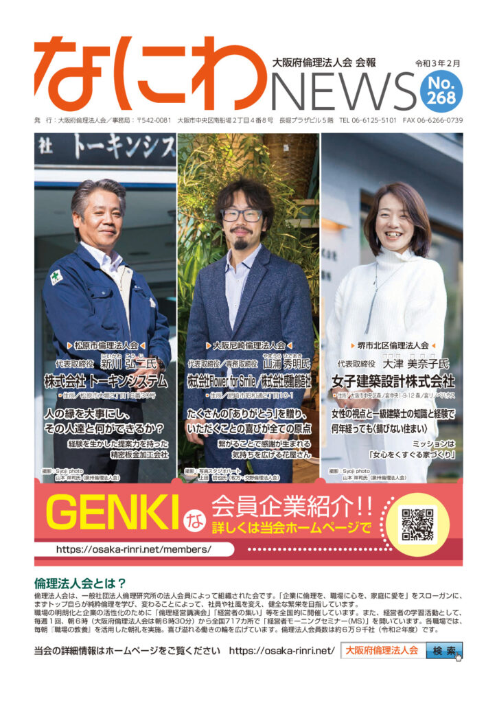 2021年2月 No.268